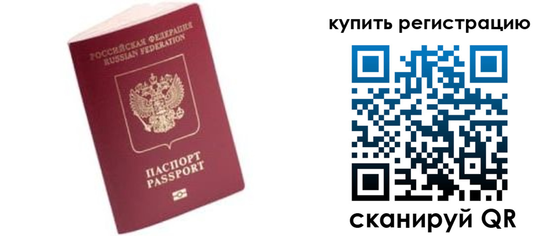 пропишу в квартире в Архангельской области